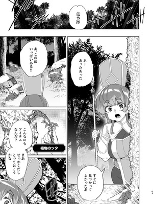 [ワッフル同盟犬 (田中竕)] 同人エロゲ転生 目覚めたら姫騎士になっていた俺は処女クリアを目指す [DL版]_071_hwcx