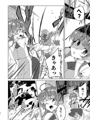 [ワッフル同盟犬 (田中竕)] 同人エロゲ転生 目覚めたら姫騎士になっていた俺は処女クリアを目指す [DL版]_072_hfkn