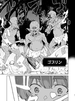 [ワッフル同盟犬 (田中竕)] 同人エロゲ転生 目覚めたら姫騎士になっていた俺は処女クリアを目指す [DL版]_073_avjp