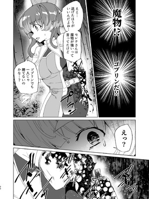 [ワッフル同盟犬 (田中竕)] 同人エロゲ転生 目覚めたら姫騎士になっていた俺は処女クリアを目指す [DL版]_074_nckb