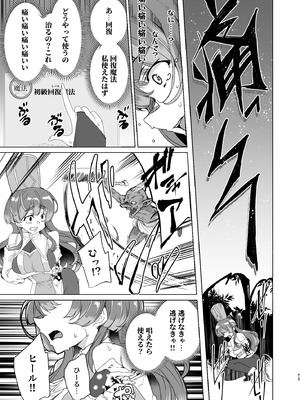 [ワッフル同盟犬 (田中竕)] 同人エロゲ転生 目覚めたら姫騎士になっていた俺は処女クリアを目指す [DL版]_075_jeup