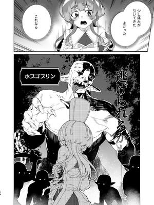 [ワッフル同盟犬 (田中竕)] 同人エロゲ転生 目覚めたら姫騎士になっていた俺は処女クリアを目指す [DL版]_076_tpwp