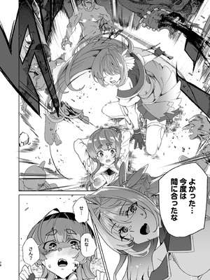 [ワッフル同盟犬 (田中竕)] 同人エロゲ転生 目覚めたら姫騎士になっていた俺は処女クリアを目指す [DL版]_080_uhac