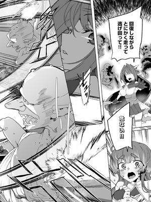 [ワッフル同盟犬 (田中竕)] 同人エロゲ転生 目覚めたら姫騎士になっていた俺は処女クリアを目指す [DL版]_082_vyyh