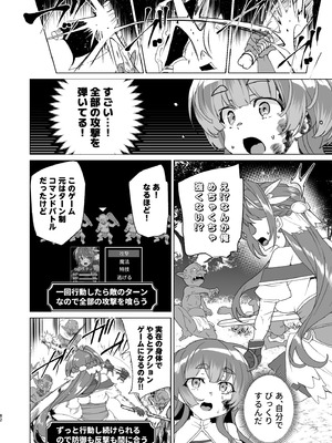 [ワッフル同盟犬 (田中竕)] 同人エロゲ転生 目覚めたら姫騎士になっていた俺は処女クリアを目指す [DL版]_084_qlpi