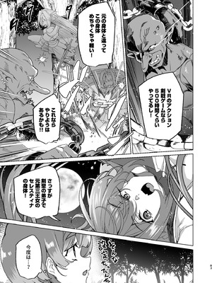 [ワッフル同盟犬 (田中竕)] 同人エロゲ転生 目覚めたら姫騎士になっていた俺は処女クリアを目指す [DL版]_085_qmif