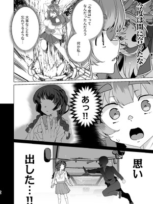 [ワッフル同盟犬 (田中竕)] 同人エロゲ転生 目覚めたら姫騎士になっていた俺は処女クリアを目指す [DL版]_086_iyqq