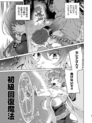 [ワッフル同盟犬 (田中竕)] 同人エロゲ転生 目覚めたら姫騎士になっていた俺は処女クリアを目指す [DL版]_089_cmuf