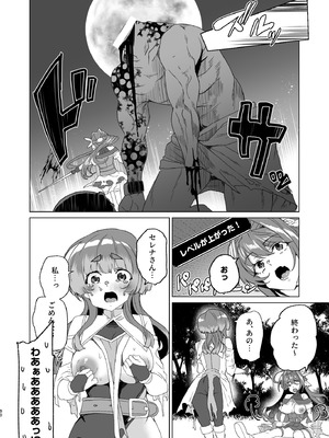 [ワッフル同盟犬 (田中竕)] 同人エロゲ転生 目覚めたら姫騎士になっていた俺は処女クリアを目指す [DL版]_092_tlqy