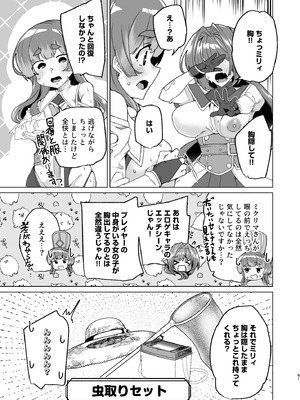 [ワッフル同盟犬 (田中竕)] 同人エロゲ転生 目覚めたら姫騎士になっていた俺は処女クリアを目指す [DL版]_093_lwyg