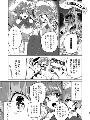 [ワッフル同盟犬 (田中竕)] 同人エロゲ転生 目覚めたら姫騎士になっていた俺は処女クリアを目指す [DL版]_095_ewkt