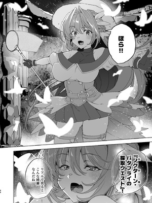 [ワッフル同盟犬 (田中竕)] 同人エロゲ転生 目覚めたら姫騎士になっていた俺は処女クリアを目指す [DL版]_096_vkod