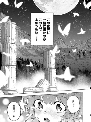 [ワッフル同盟犬 (田中竕)] 同人エロゲ転生 目覚めたら姫騎士になっていた俺は処女クリアを目指す [DL版]_097_bqwl