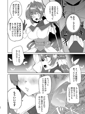 [ワッフル同盟犬 (田中竕)] 同人エロゲ転生 目覚めたら姫騎士になっていた俺は処女クリアを目指す [DL版]_098_ewxg