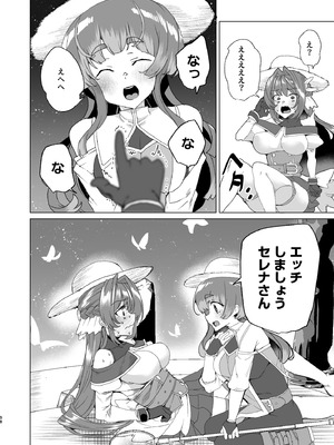 [ワッフル同盟犬 (田中竕)] 同人エロゲ転生 目覚めたら姫騎士になっていた俺は処女クリアを目指す [DL版]_100_oben