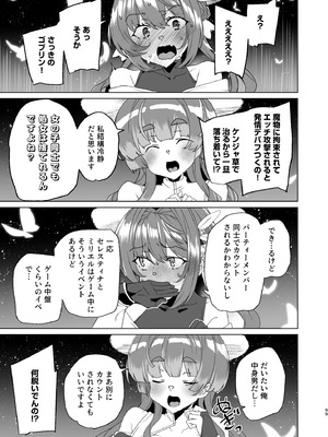 [ワッフル同盟犬 (田中竕)] 同人エロゲ転生 目覚めたら姫騎士になっていた俺は処女クリアを目指す [DL版]_101_oqfh