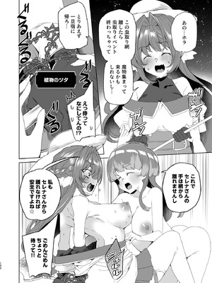 [ワッフル同盟犬 (田中竕)] 同人エロゲ転生 目覚めたら姫騎士になっていた俺は処女クリアを目指す [DL版]_102_bsus