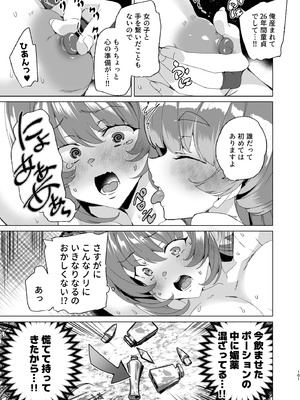 [ワッフル同盟犬 (田中竕)] 同人エロゲ転生 目覚めたら姫騎士になっていた俺は処女クリアを目指す [DL版]_103_odcx