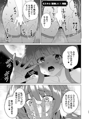 [ワッフル同盟犬 (田中竕)] 同人エロゲ転生 目覚めたら姫騎士になっていた俺は処女クリアを目指す [DL版]_105_udft