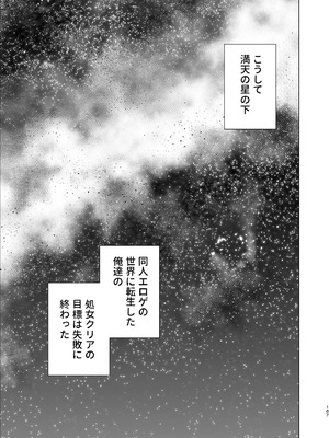 [ワッフル同盟犬 (田中竕)] 同人エロゲ転生 目覚めたら姫騎士になっていた俺は処女クリアを目指す [DL版]_109_gcyg