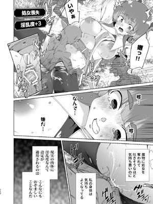 [ワッフル同盟犬 (田中竕)] 同人エロゲ転生 目覚めたら姫騎士になっていた俺は処女クリアを目指す [DL版]_114_jnfh