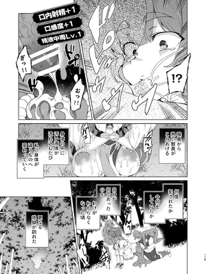 [ワッフル同盟犬 (田中竕)] 同人エロゲ転生 目覚めたら姫騎士になっていた俺は処女クリアを目指す [DL版]_117_tcdt