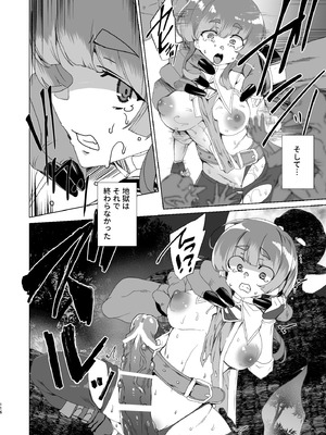 [ワッフル同盟犬 (田中竕)] 同人エロゲ転生 目覚めたら姫騎士になっていた俺は処女クリアを目指す [DL版]_118_prir