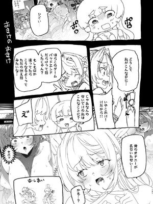 [ワッフル同盟犬 (田中竕)] 同人エロゲ転生 目覚めたら姫騎士になっていた俺は処女クリアを目指す [DL版]_123_jeor