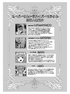 [ワッフル同盟犬 (田中竕)] 同人エロゲ転生 目覚めたら姫騎士になっていた俺は処女クリアを目指す [DL版]_124_amam