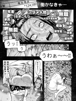 [三崎 (じょろり)] 配信狂の詩_08_owdr