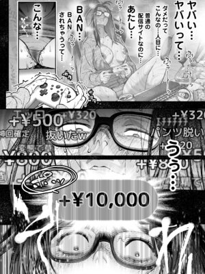 [三崎 (じょろり)] 配信狂の詩_31_dyyd