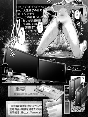 [三崎 (じょろり)] 配信狂の詩_43_yrbr