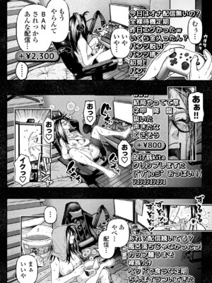 [三崎 (じょろり)] 配信狂の詩_49_inxe