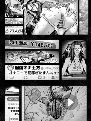 [三崎 (じょろり)] 配信狂の詩_51_rtse