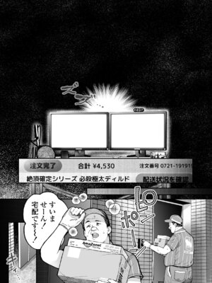 [三崎 (じょろり)] 配信狂の詩_54_vfkh