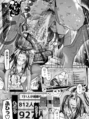 [三崎 (じょろり)] 配信狂の詩_60_vjwv