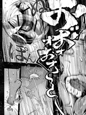 [三崎 (じょろり)] 配信狂の詩_71_wmpu