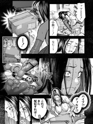 [三崎 (じょろり)] 配信狂の詩_76_ypky