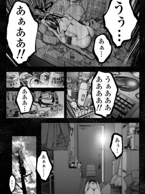 [三崎 (じょろり)] 配信狂の詩_78_roed