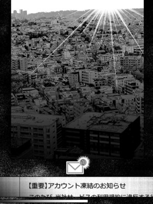 [三崎 (じょろり)] 配信狂の詩_79_qdpg