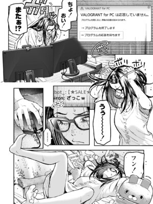 [三崎 (じょろり)] 配信狂の詩_81_xmgc