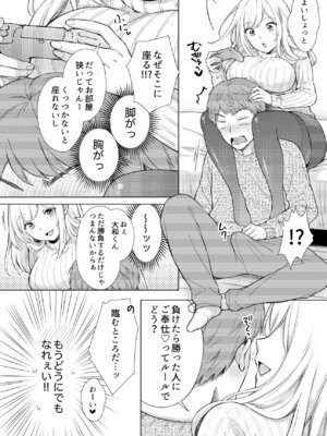 [伊桜家の食卓 (伊桜さち)] エロ可愛く成長した親戚に朝から晩まで搾り取られる [DL版]_06_ltvy