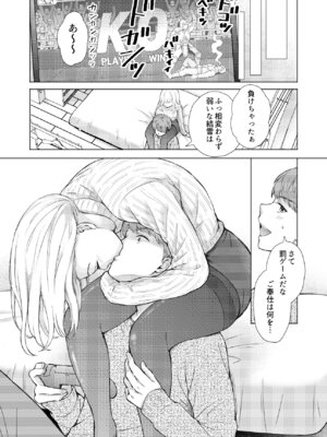 [伊桜家の食卓 (伊桜さち)] エロ可愛く成長した親戚に朝から晩まで搾り取られる [DL版]_07_ujyj