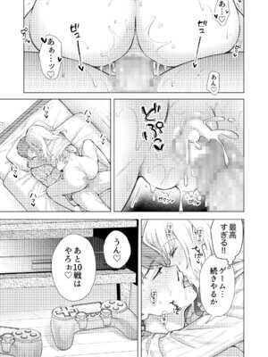 [伊桜家の食卓 (伊桜さち)] エロ可愛く成長した親戚に朝から晩まで搾り取られる [DL版]_21_tsvq