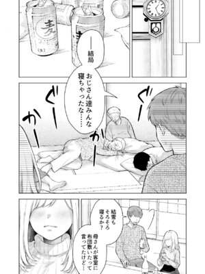 [伊桜家の食卓 (伊桜さち)] エロ可愛く成長した親戚に朝から晩まで搾り取られる [DL版]_40_bjro