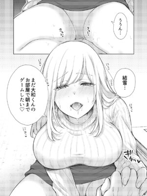 [伊桜家の食卓 (伊桜さち)] エロ可愛く成長した親戚に朝から晩まで搾り取られる [DL版]_41_mvab
