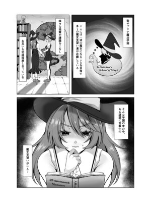 [提灯屋] 見習い魔女、誤召喚で触手快楽堕_02_vito