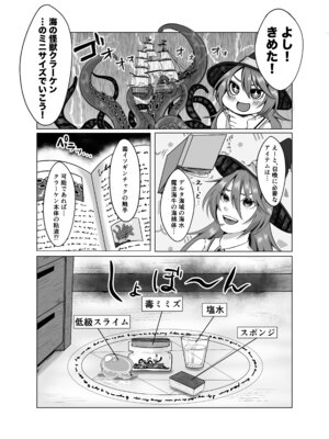 [提灯屋] 見習い魔女、誤召喚で触手快楽堕_04_gpbf