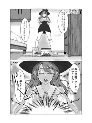 [提灯屋] 見習い魔女、誤召喚で触手快楽堕_05_eaql