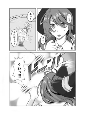 [提灯屋] 見習い魔女、誤召喚で触手快楽堕_06_vile